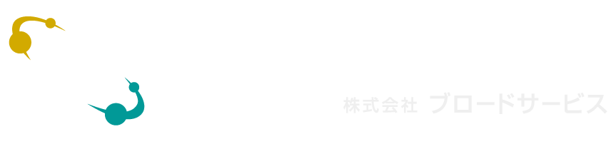 株式会社ブロードサービス ロゴ